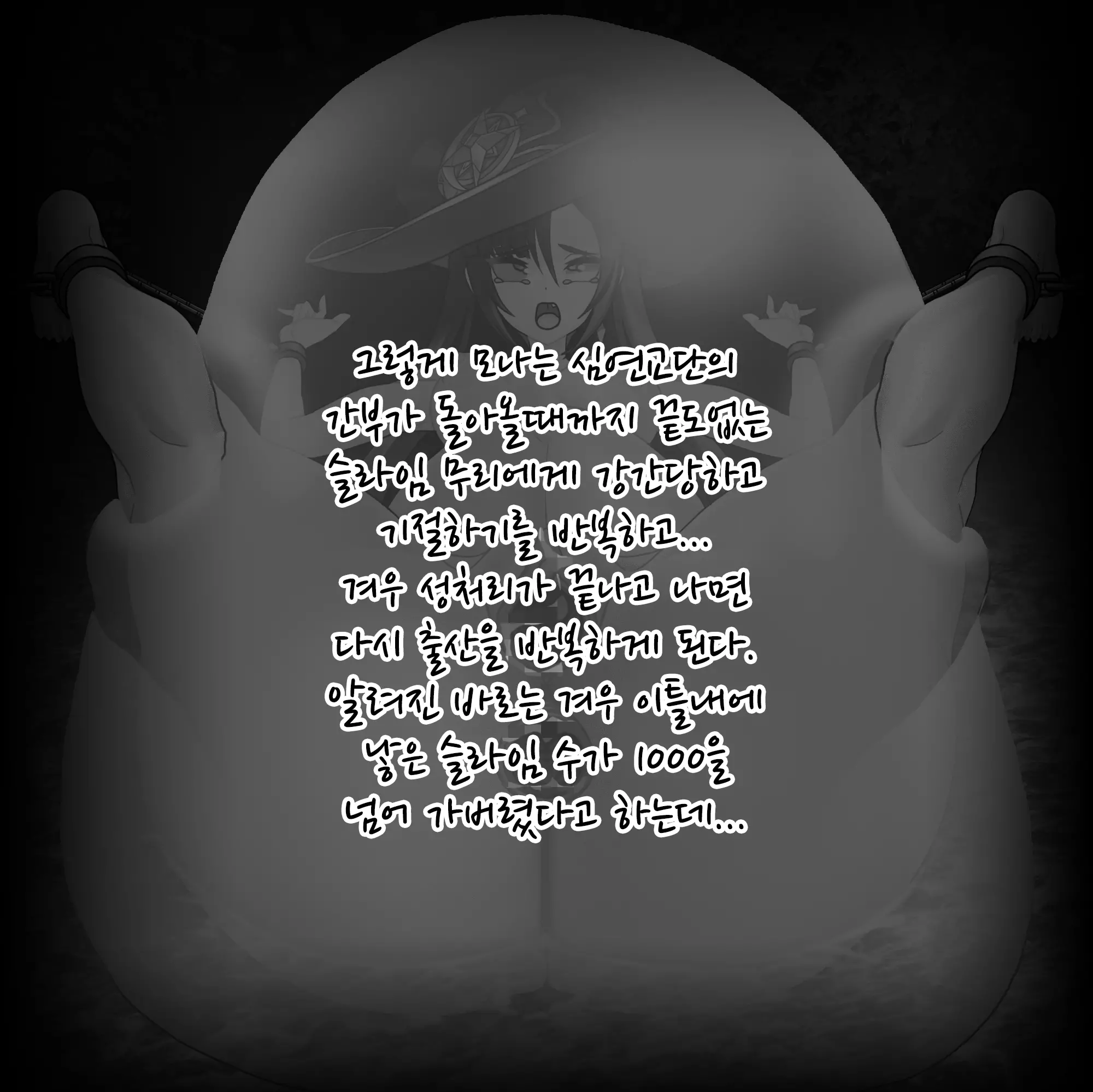 Genshin Gameover Ch.4 | 원신 게임오버 4화